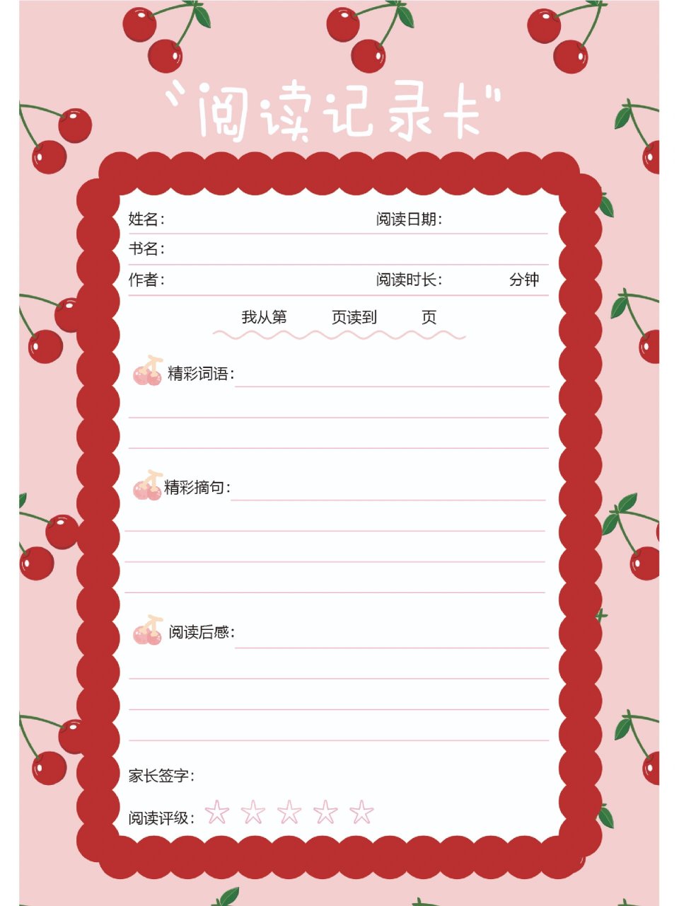 读书卡可打印图片 书是人类进步的阶梯📖 好看又高效的阅读记录卡来