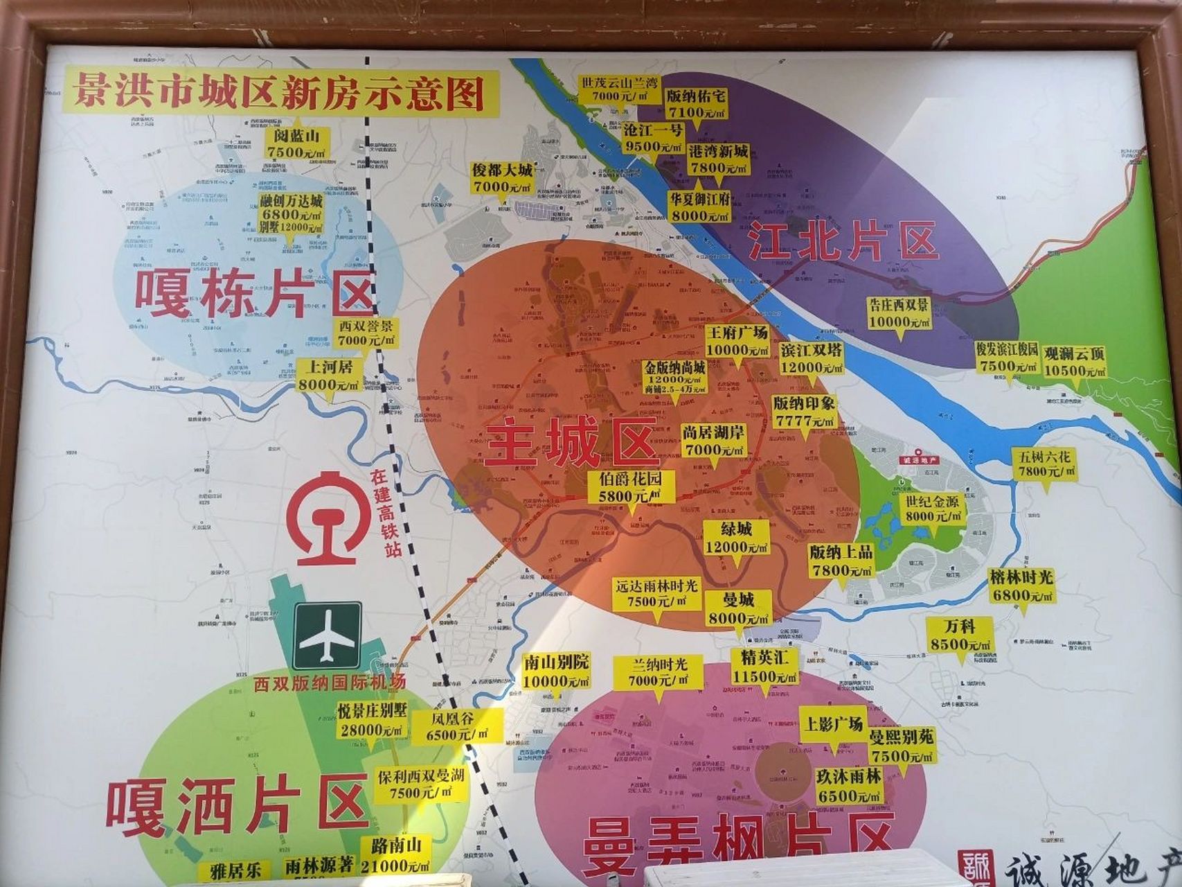 西双版纳房价区位一览无余 路过房产墙上拍的,不及时,也了解个全貌了.