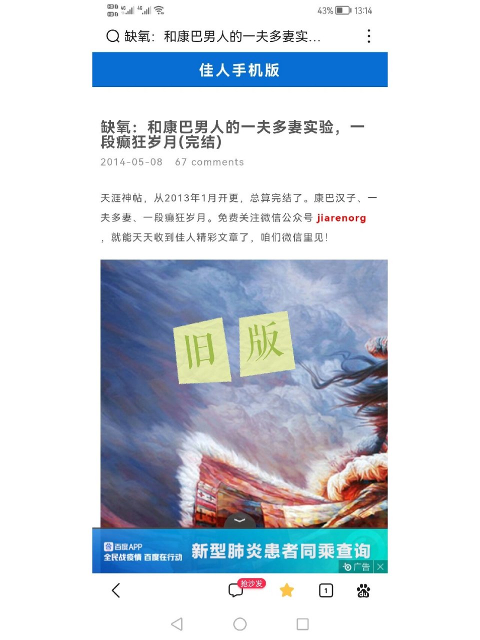 "缺氧"哇诗猫,两个版本,推荐旧版 这个故事有两个版本 旧版:男主次江