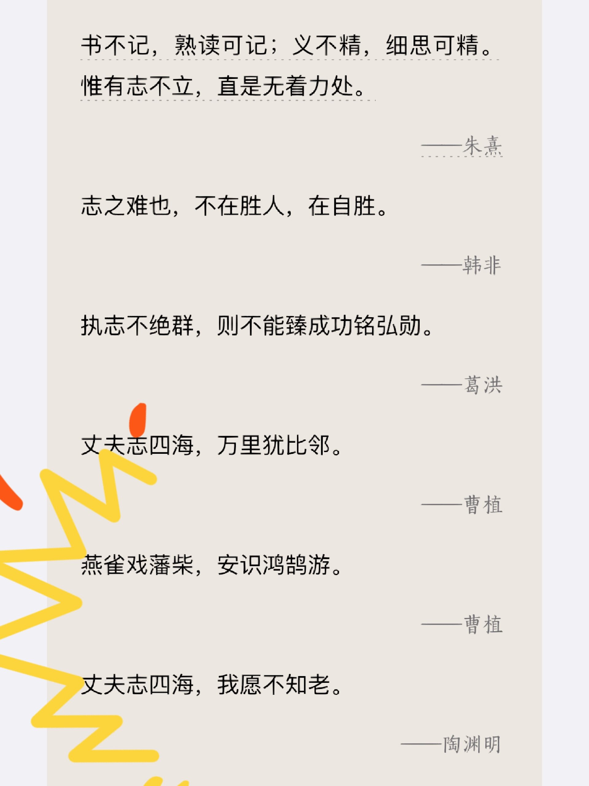 恢宏志士之气,不宜妄自菲薄