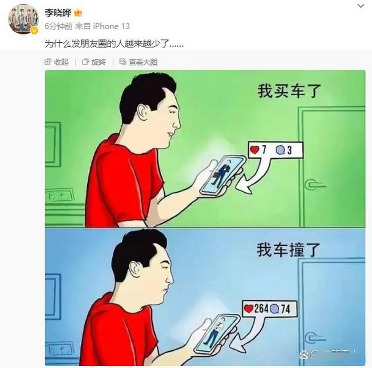 过于真实了