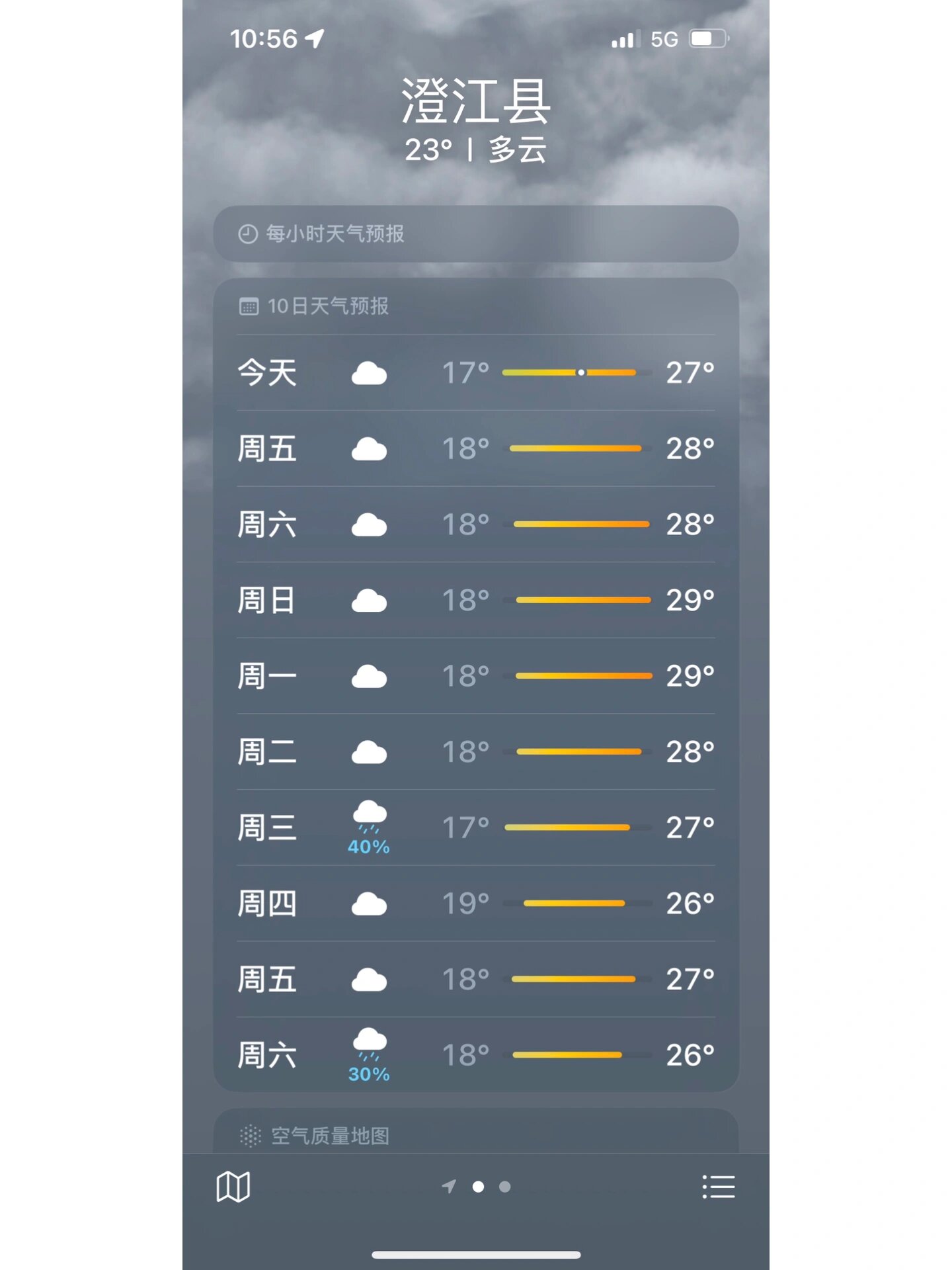 江西抚州天气预报图片