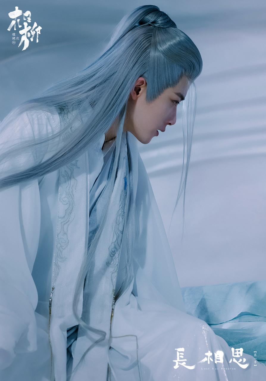 檀健次相柳#027602#檀健次长相思#02  37年海底相伴,以命