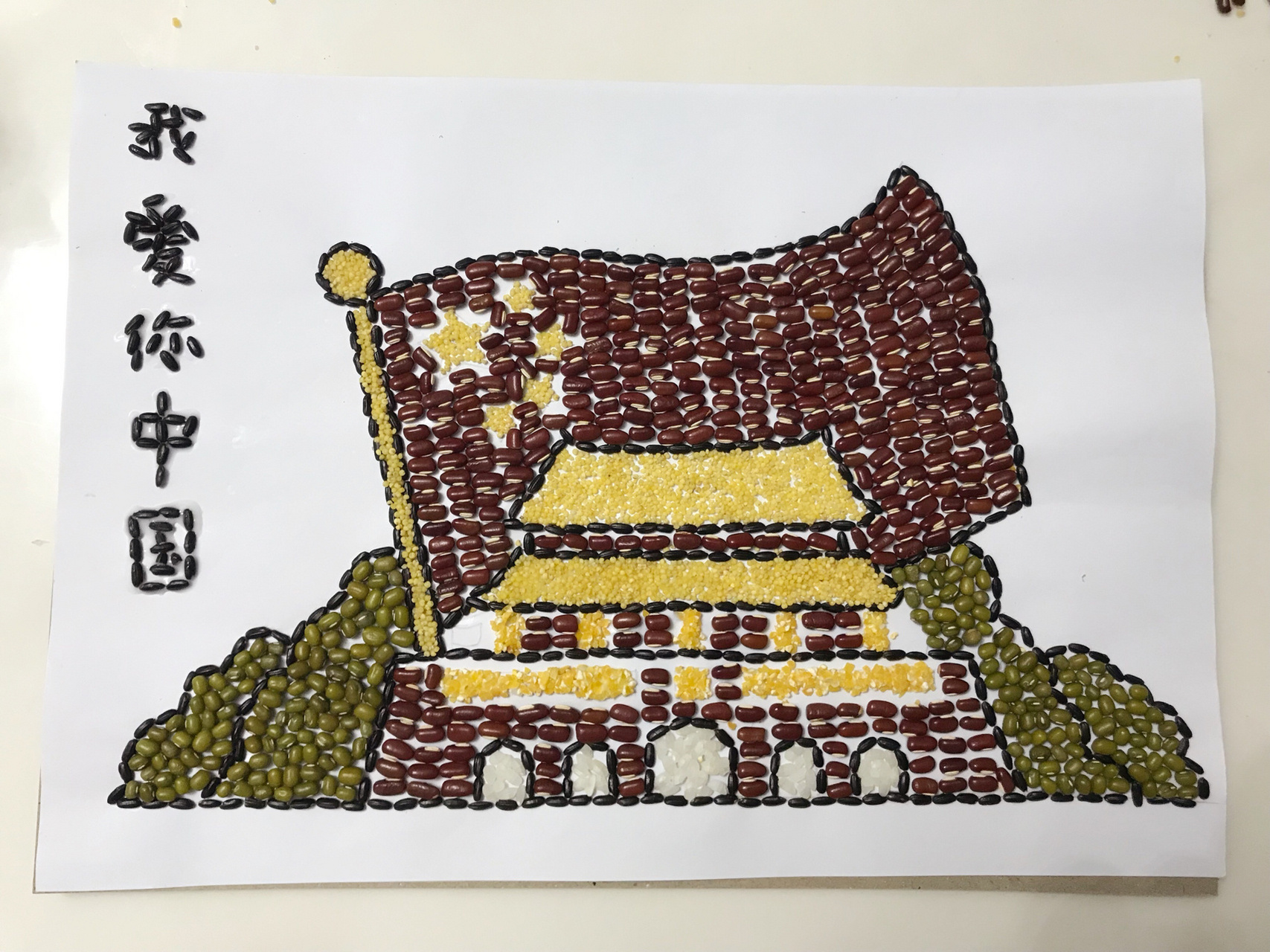 喜迎国庆74五谷杂粮粘贴画 为了娃的作业,两人接力,用时4小时完成.