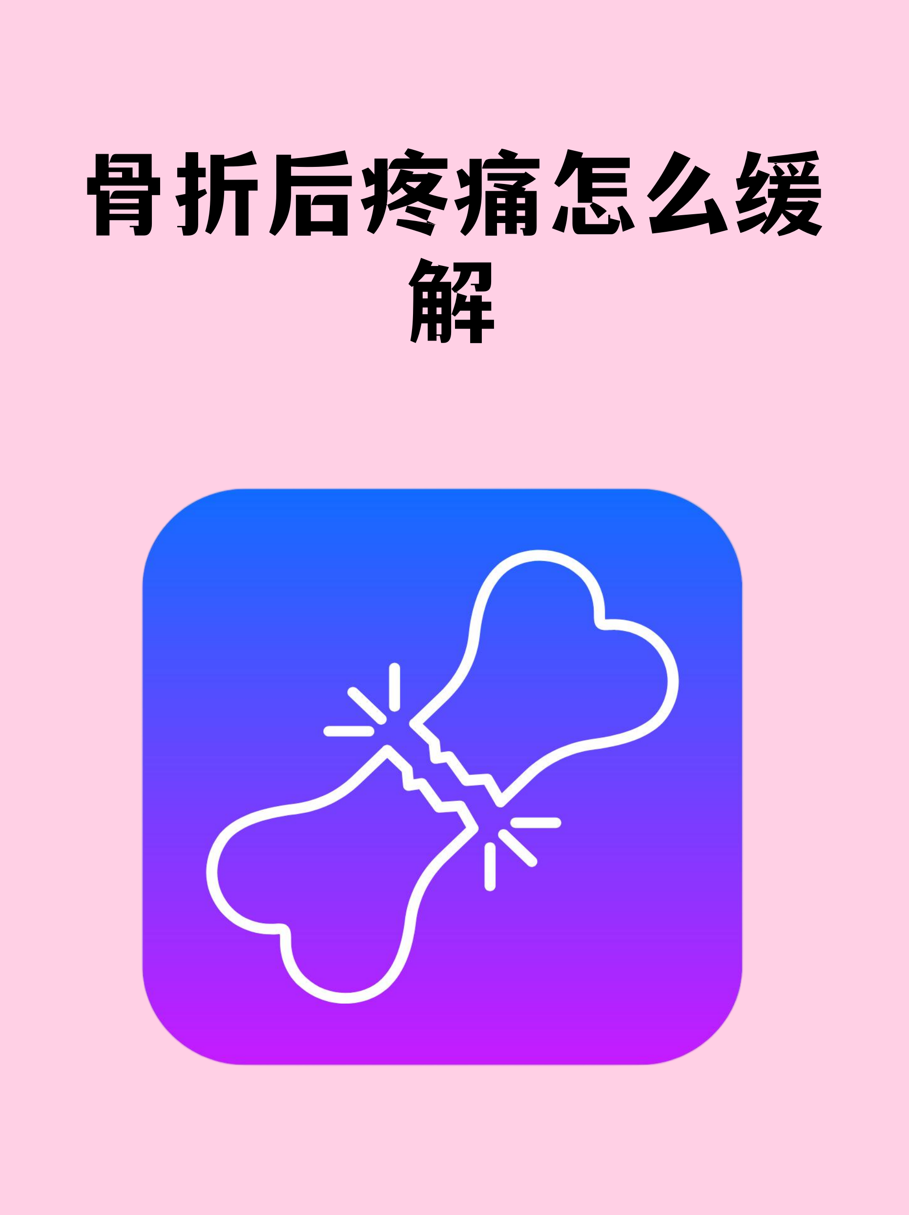 朝阳医院住院办理陪诊挂号出院居家护理提醒，科学恢复身体的简单介绍