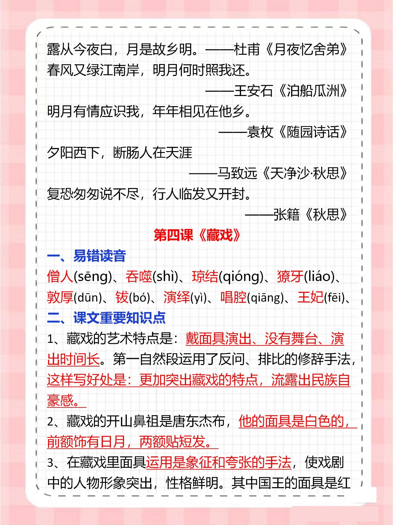小升初语文分班考重点！浓缩成20页，直接背的简单介绍