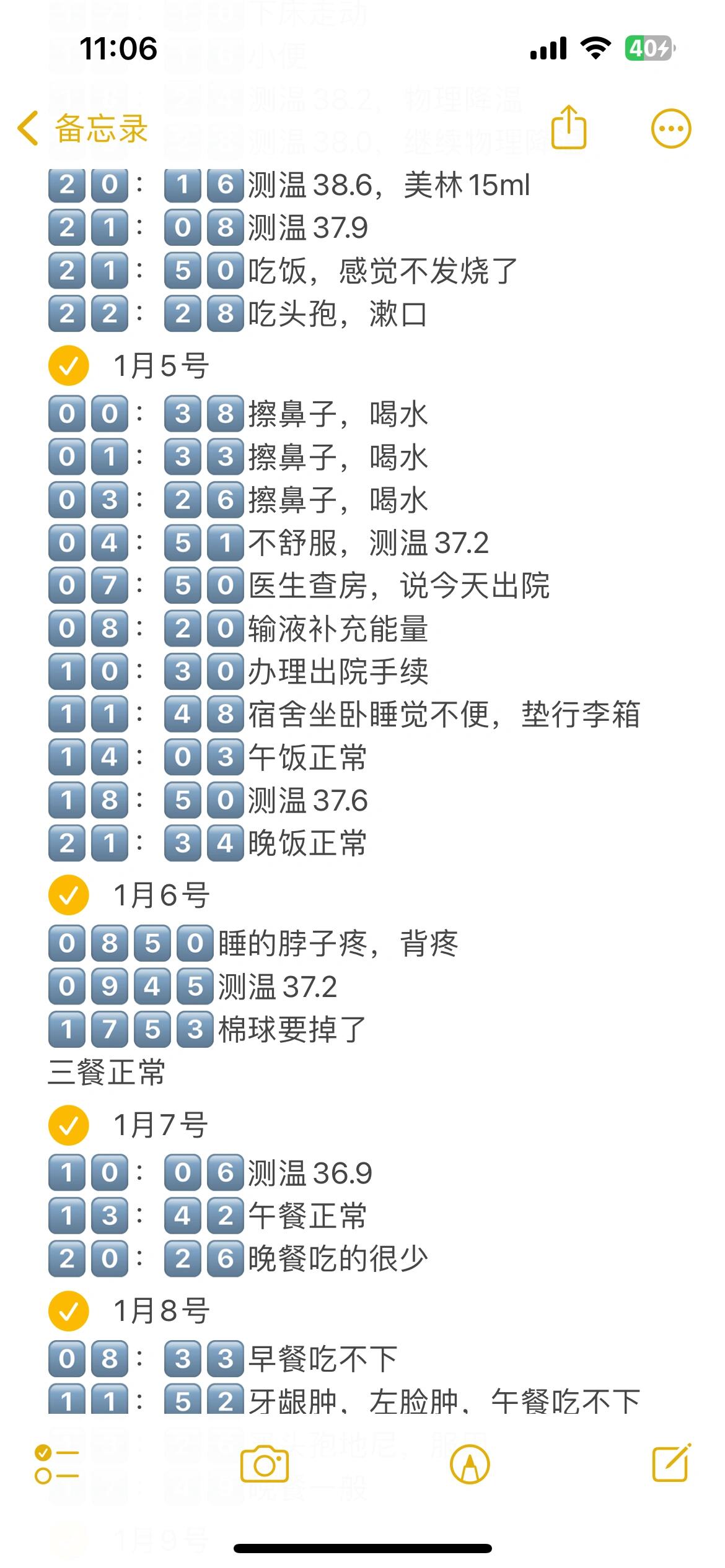 鼻中隔偏曲&鼻甲肥大&鼻窦囊肿手术恢复记录 书接上回,3天出院.