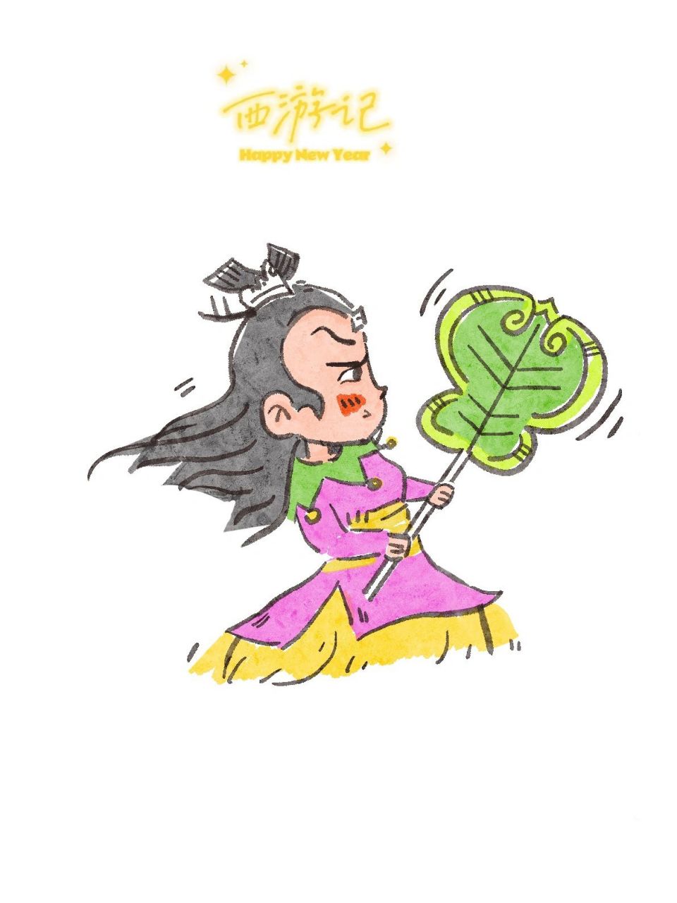 ipad插画|西游记人物9|铁扇公主(简笔画   	 红孩儿的妈妈, 美丽的