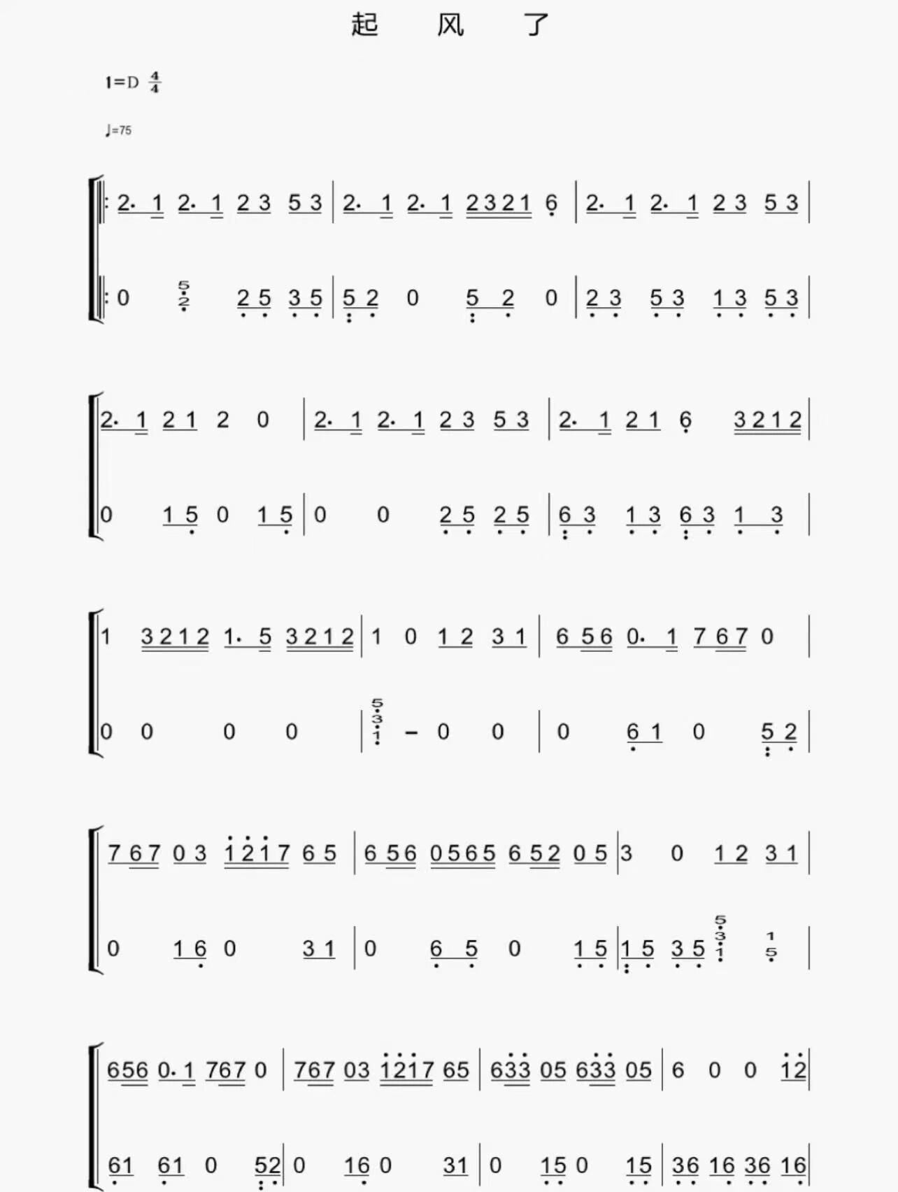 起风了口琴谱28孔图片