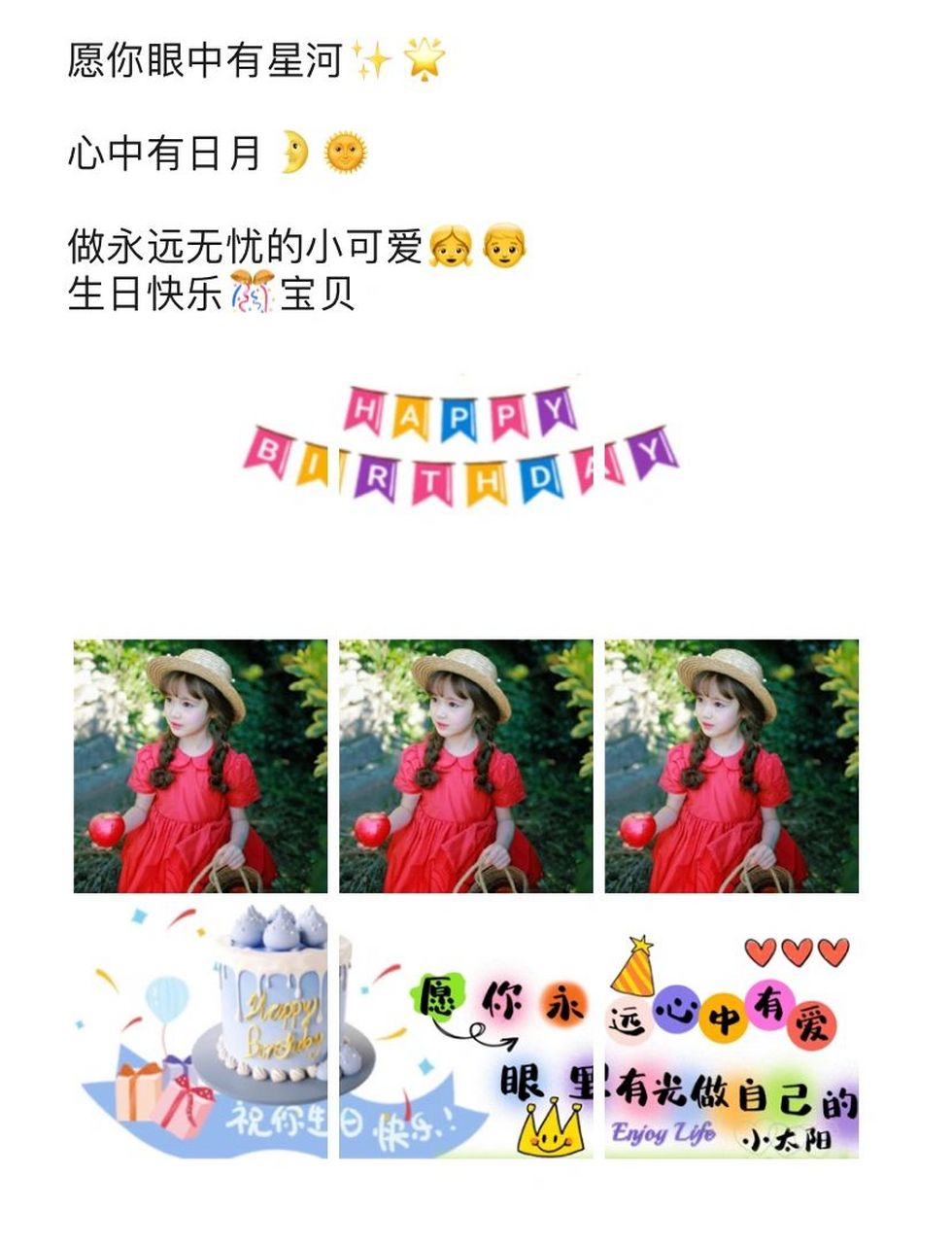 宝贝生日快乐配图/文案/九宫格 16615 愿你眼中有星河7899