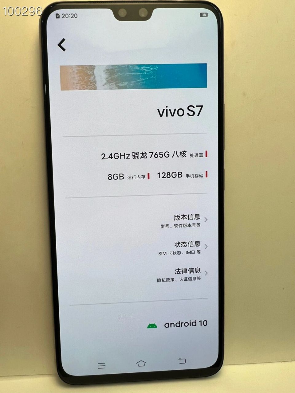 vivos7/8 128 新到vivo s7,5g超薄旗舰机,8 128g,6400万像素美颜自拍
