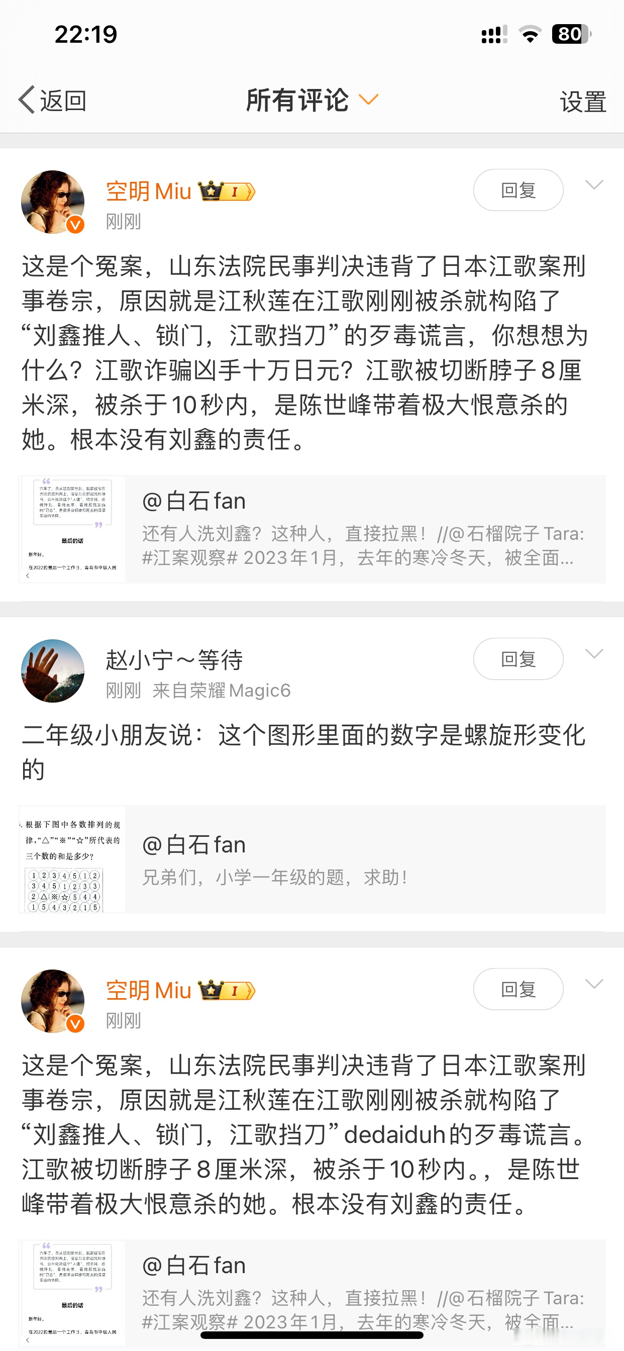 江歌妈妈微博苦咖啡