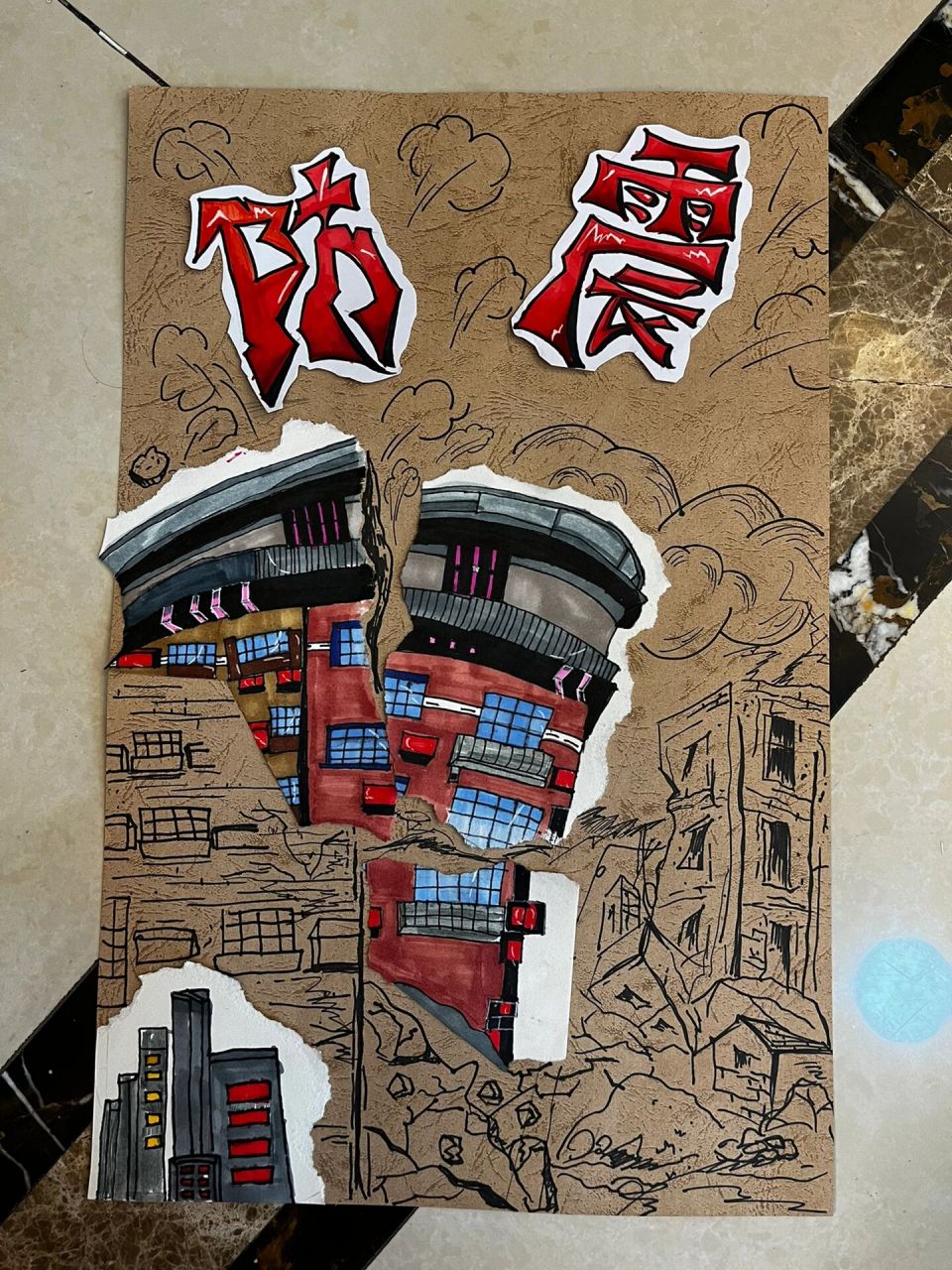 防震减灾主题绘画