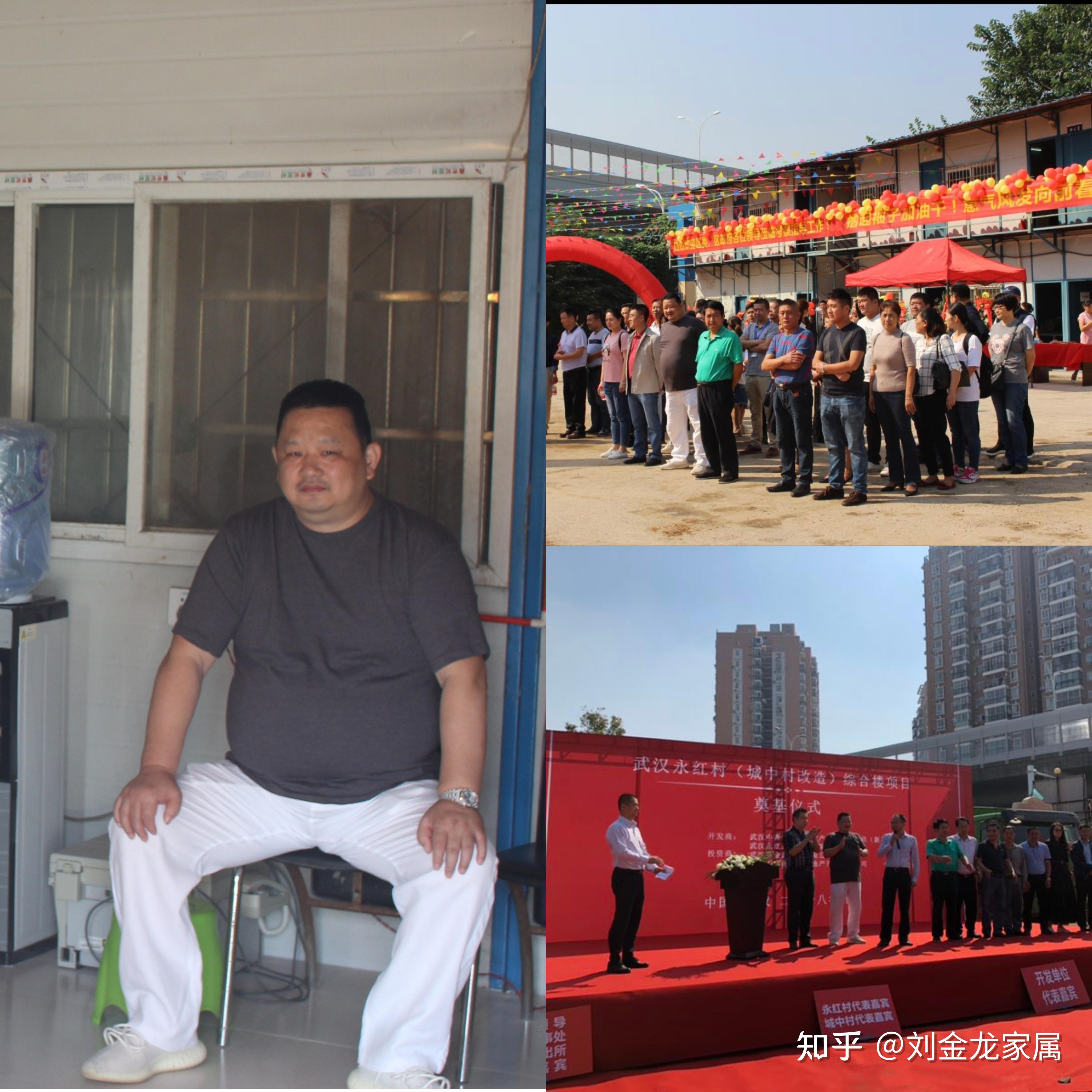 武汉刘金龙案从未见过如此明显彻底无罪的涉黑恶案件