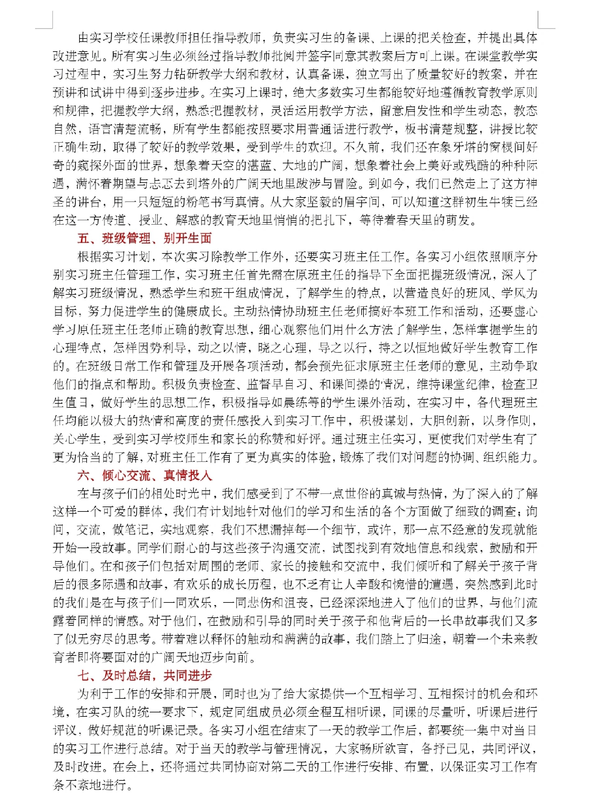 辅导班实践报告范文(辅导班实践内容及成果两百字)
