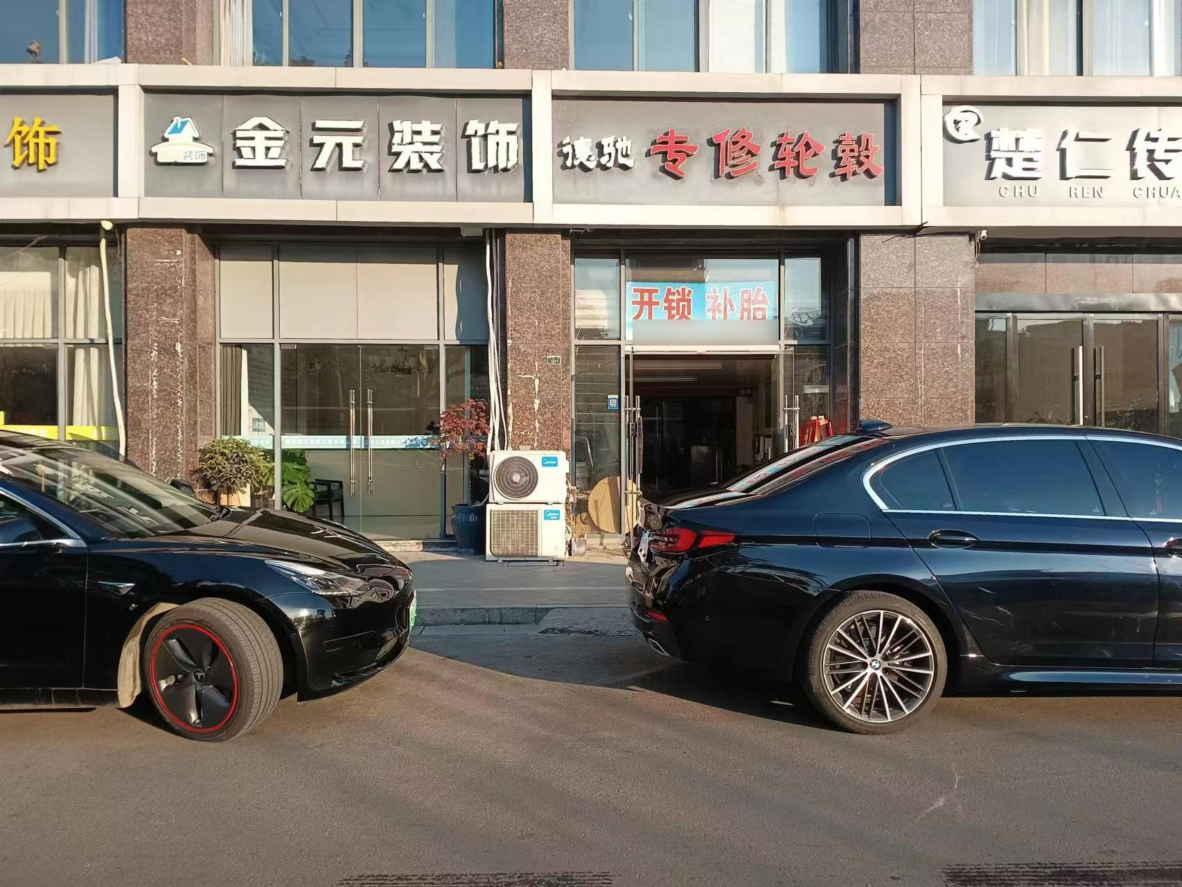 宿迁市经开区兰亭御城西门南专修轮毂店