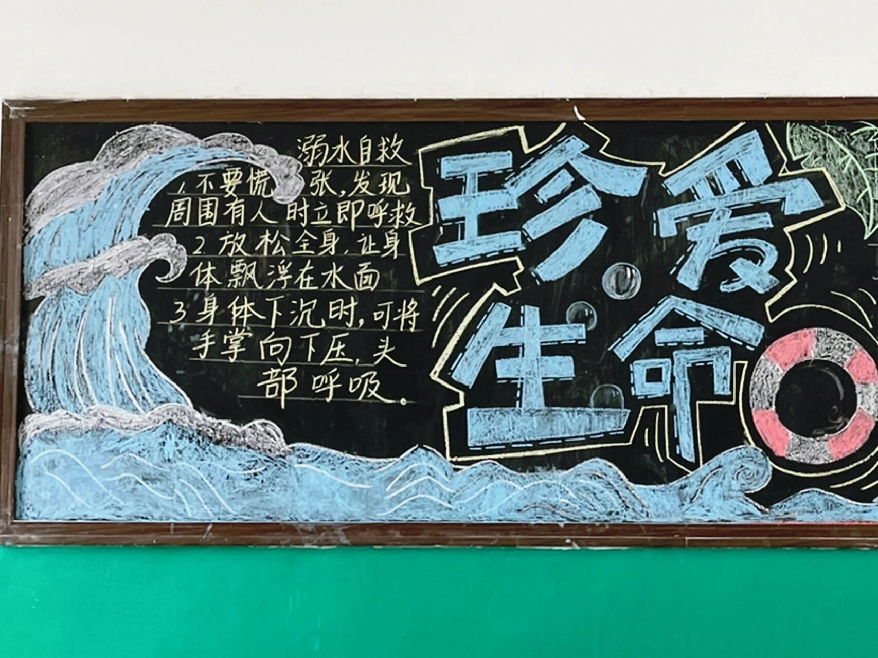 防溺水黑板报～ 我的日常又来了……小学教师的防溺水黑板报来了78