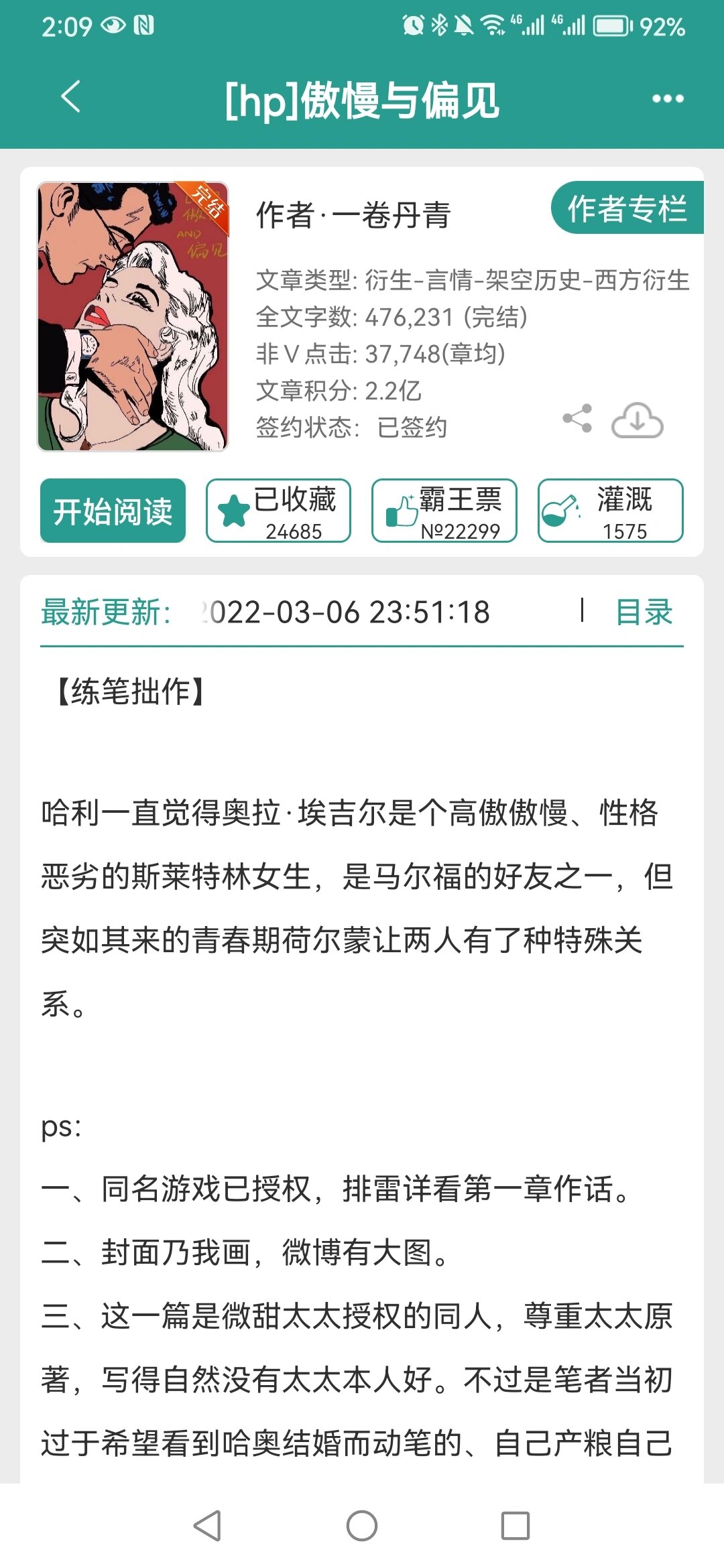 hp之捡到凤凰txt