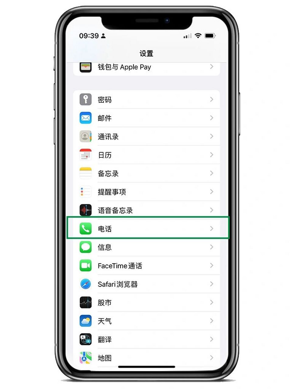手机设置语音播报怎么设置(手机设置语音播报怎么设置出来)