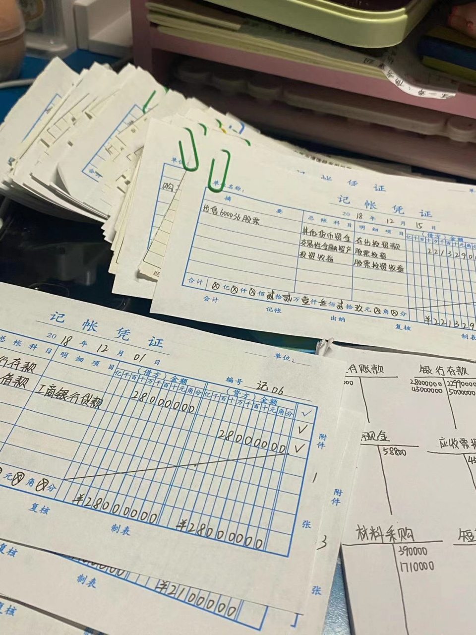 搞起了手工账 这个手工账快给我搞疯了格子又小又难写,眼睛都快瞎了