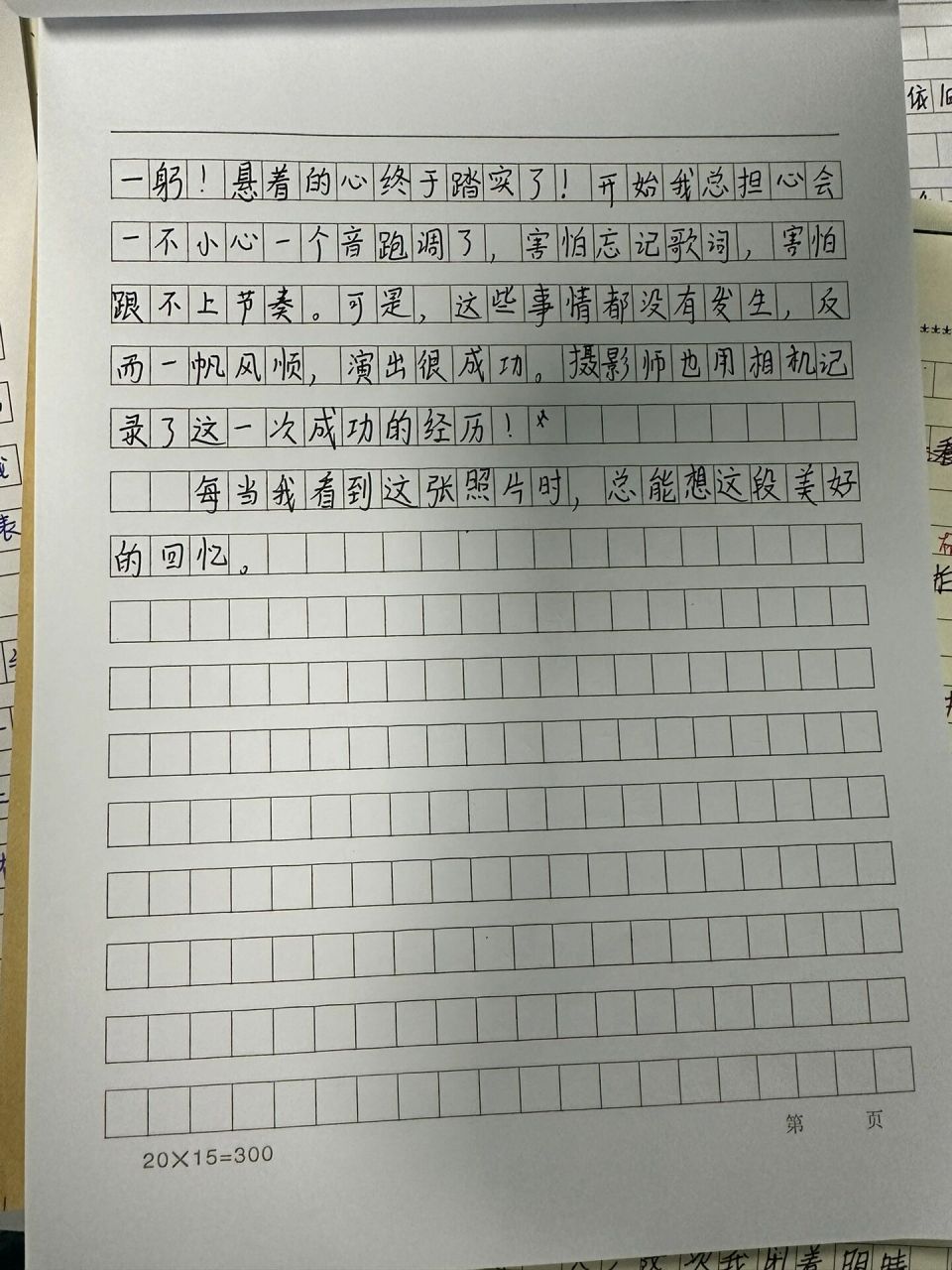 一张照片的故事