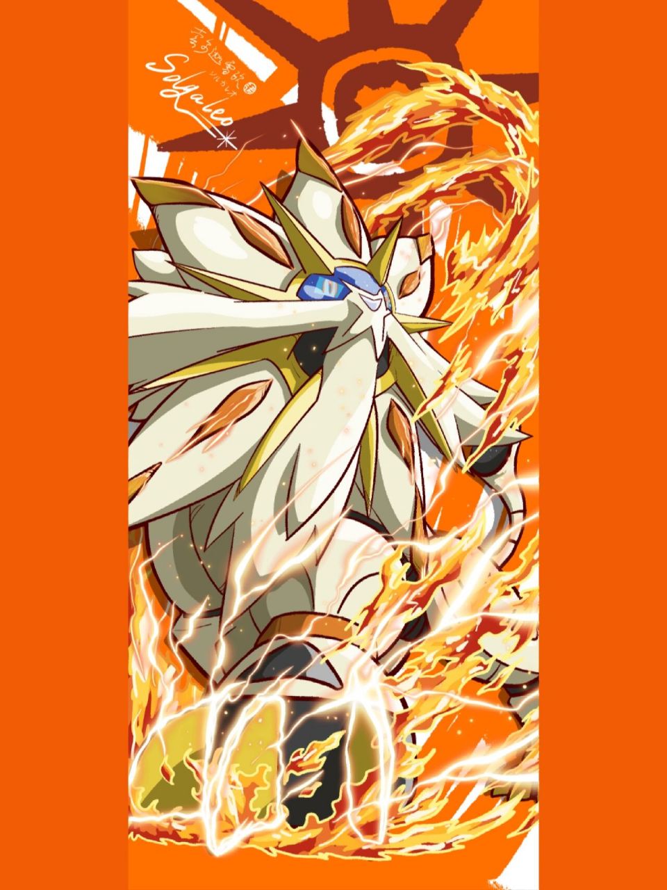 宝可梦-索尔迦雷欧 攻击状态×旭日状态×无状态