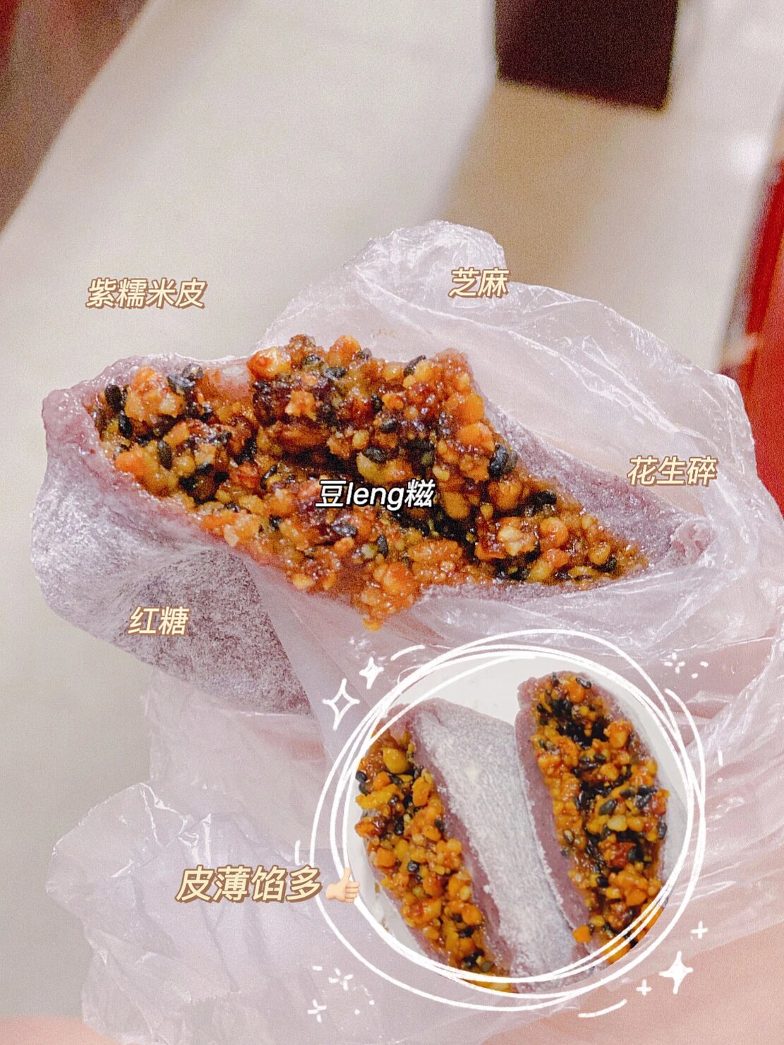 阳江特产豆糠糍