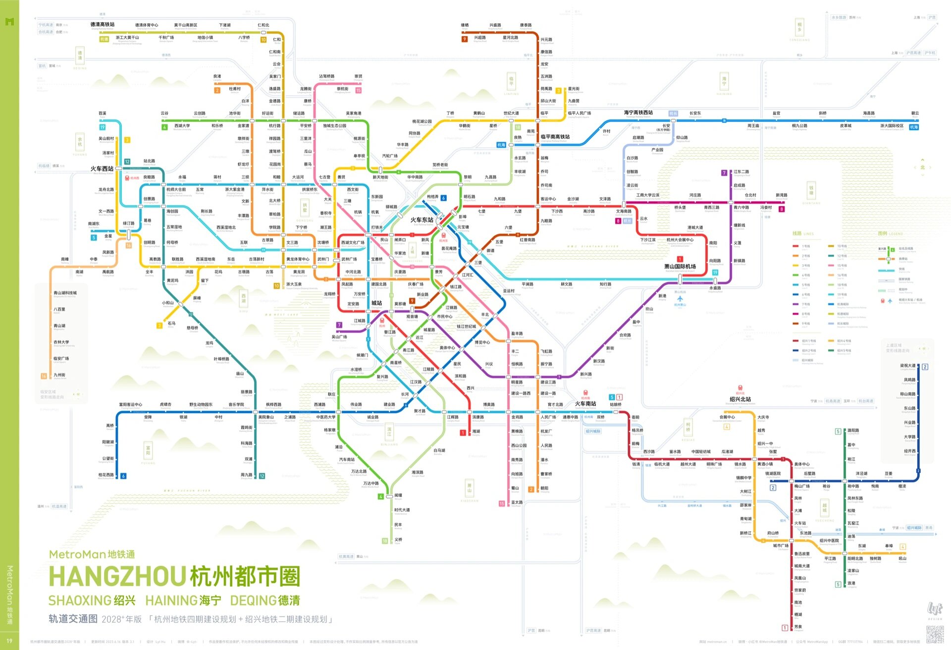 杭州地铁规划图·四期建设规划2028年版