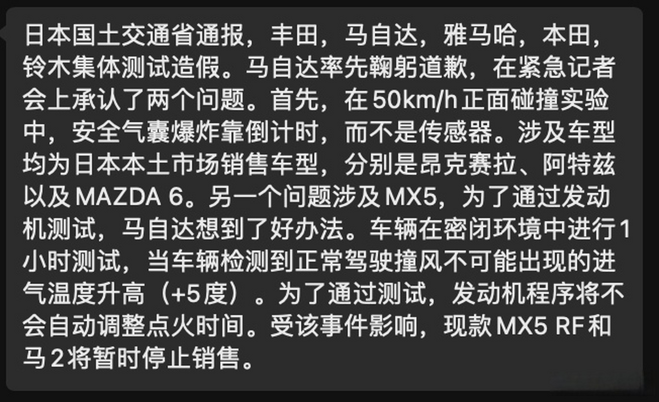 日本高田安全气囊事件图片