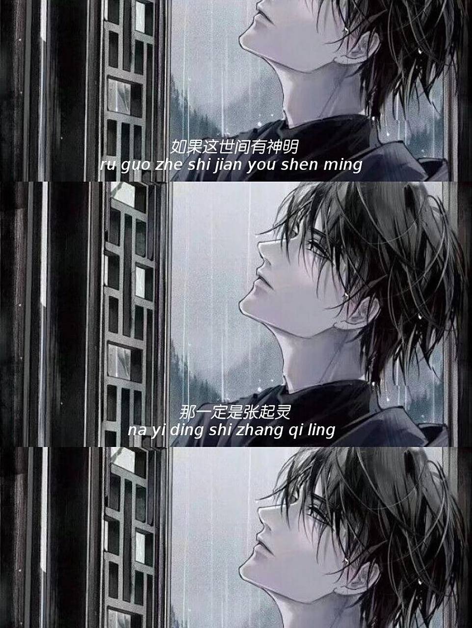 盗墓笔记/张起灵壁纸 我信的神有最熟悉的脸庞,过命之交的模样