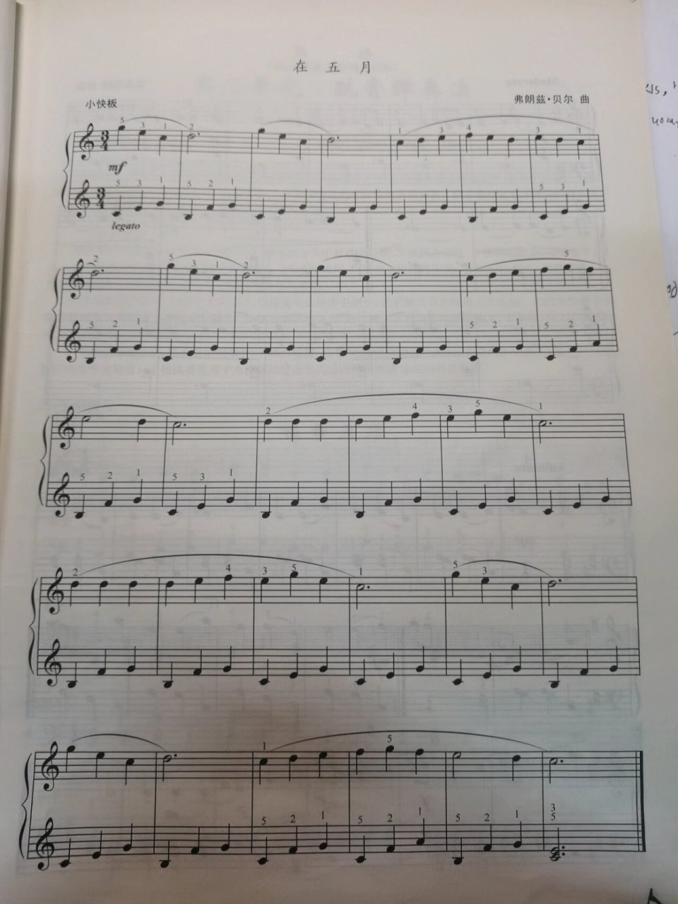 《在五月》钢琴谱