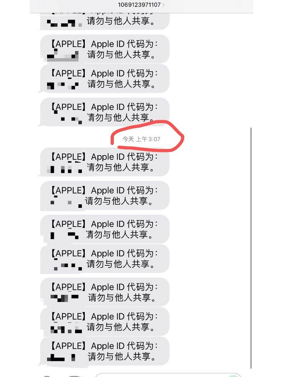 一直收到苹果id验证码短信是被盗了吗?