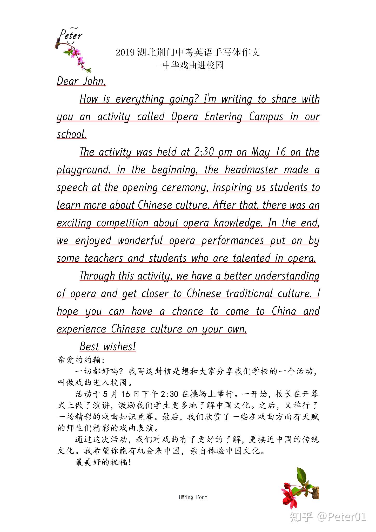  疫情哪年开始的哪年结束的英语作文(疫情哪年开始的哪年结束的英语作文怎么写)