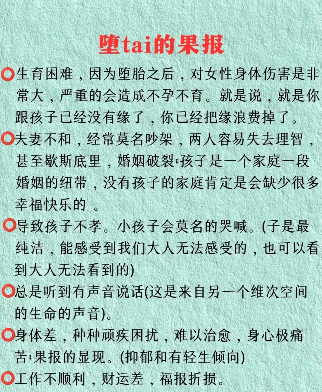 父母打胎会影响到孩子