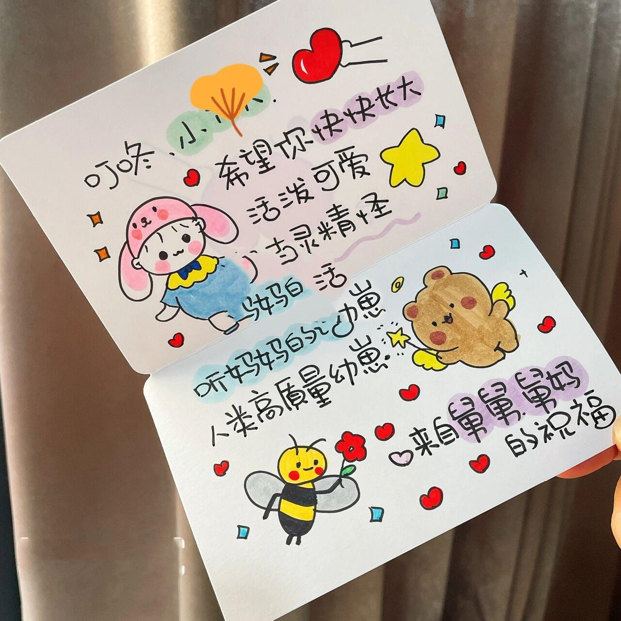 送给宝宝孩子儿童纯手绘祝福贺卡出生庆祝