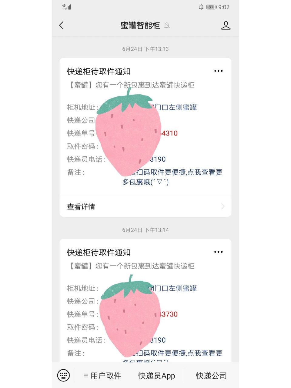 只有我觉得蜜罐智能柜很垃圾吗?