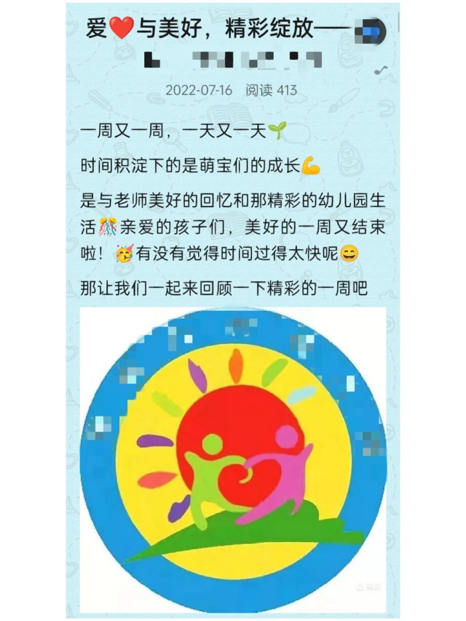 2022美篇模板图片