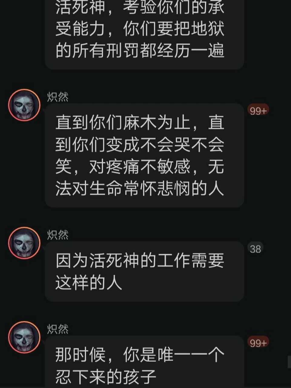 《她不会死》 难怪……夜姐一开始没有感情波动,对痛觉也不敏感