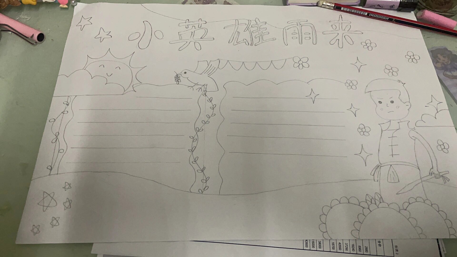小英雄雨来手抄报