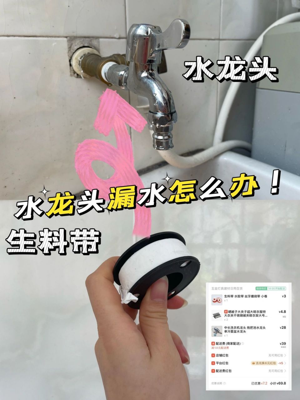 水龙头漏水怎么修图解图片