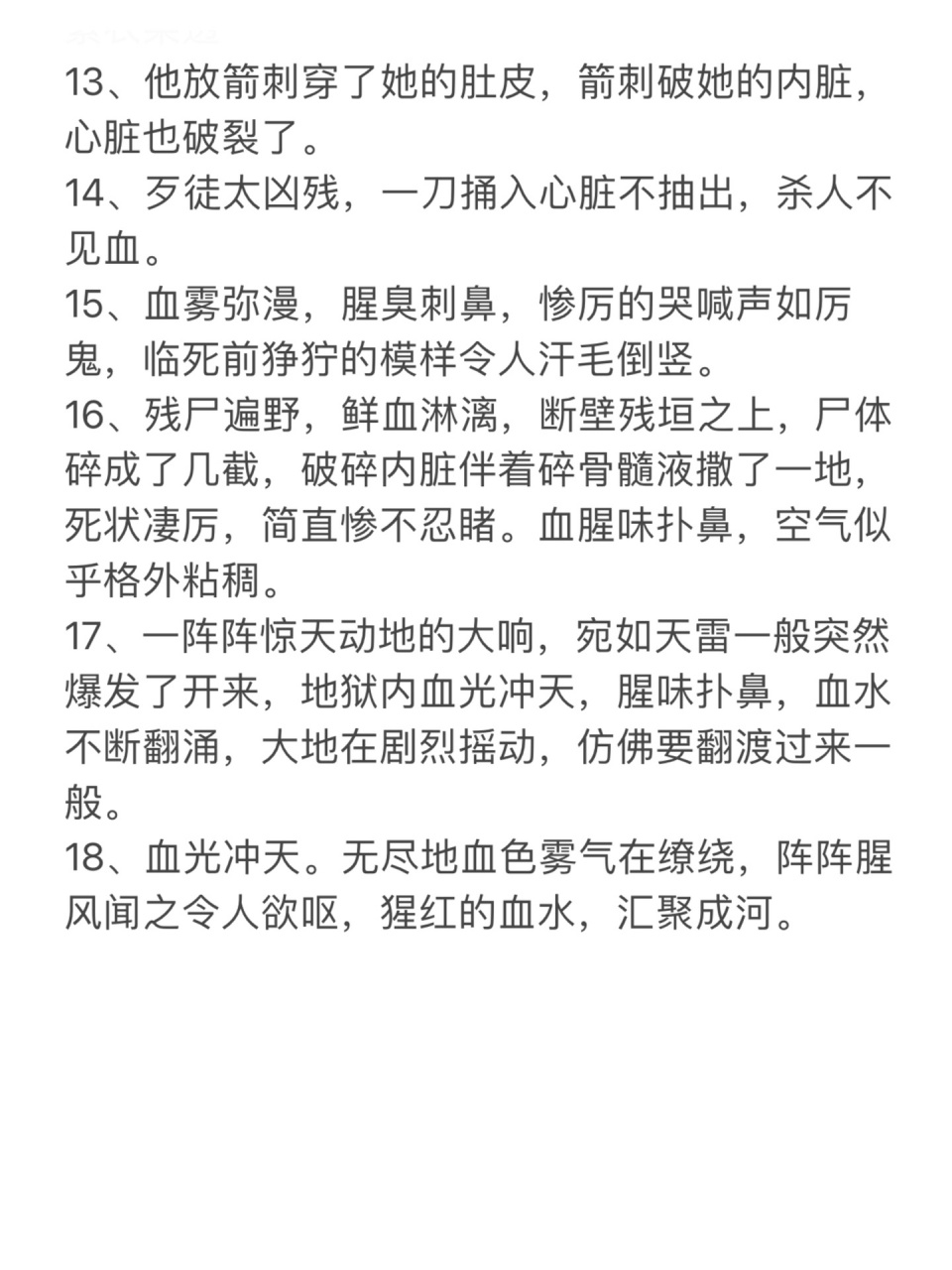 写小说素材‖ 描写人物受伤留血的句子97 1,断线的血色玉珠沿着滑