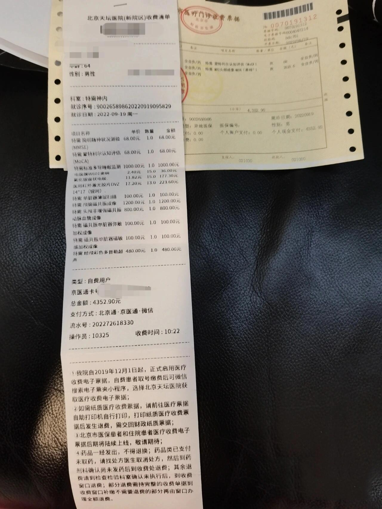 北京天坛医院、护士全程协助陪同号贩子跑腿挂号，平价收费高质量服务的简单介绍