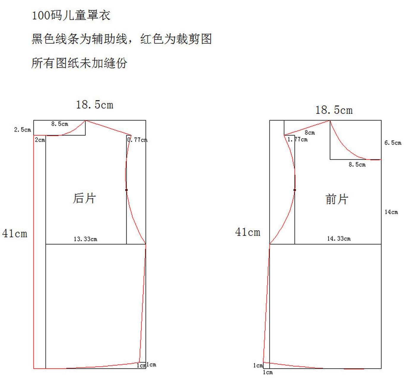 棉布胸罩的裁剪方法图片