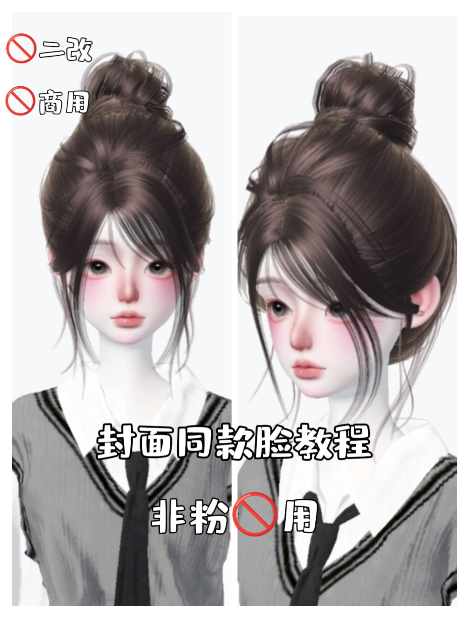 崽崽封面捏脸教程