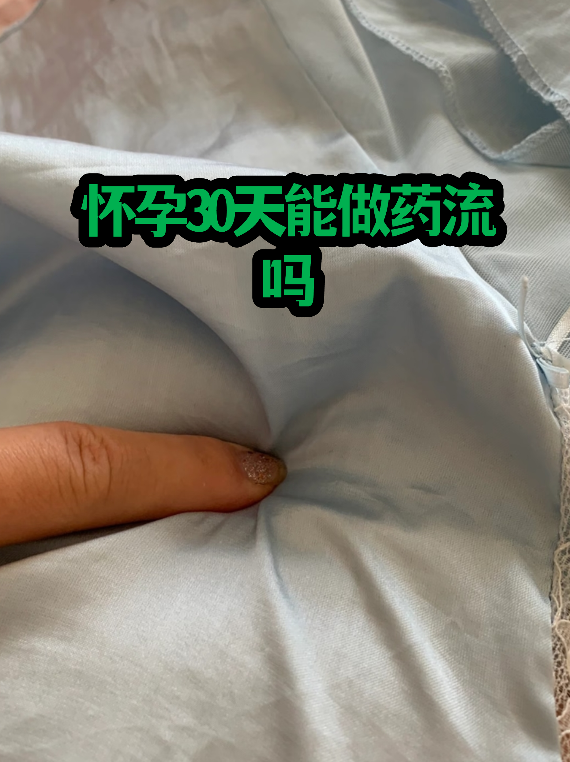 详细阅读:🌱最新消息在哪能买到流产药分享(你知道怎么能买到流产药呢吗?) 🌱最新消息在哪能买到流产药分享(你知道怎么能买到流产药呢吗?)