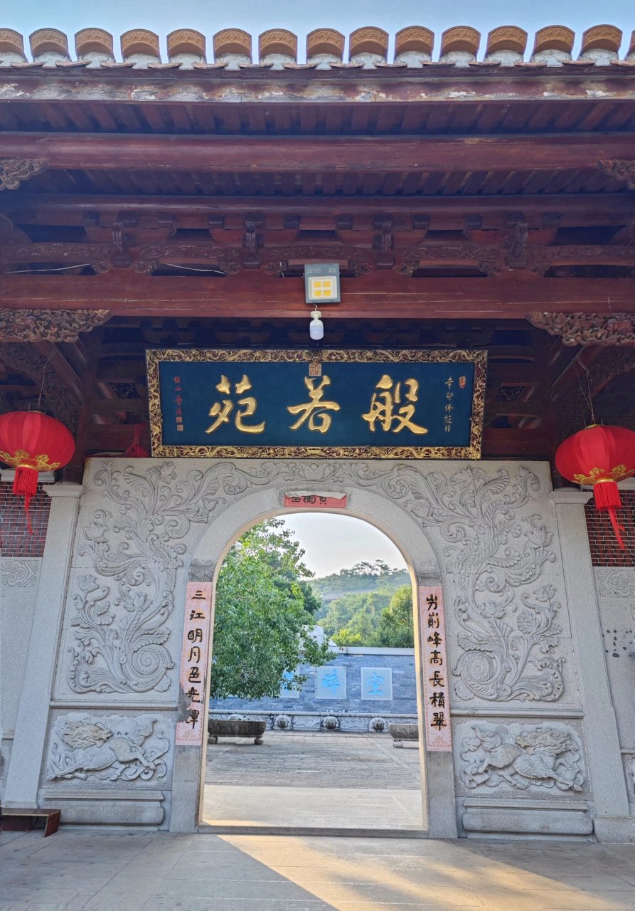 隐藏在鼓山深处的宝藏地～般若苑9097