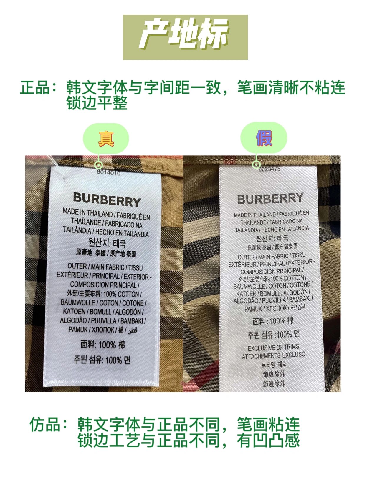 burberry新标和老标图片