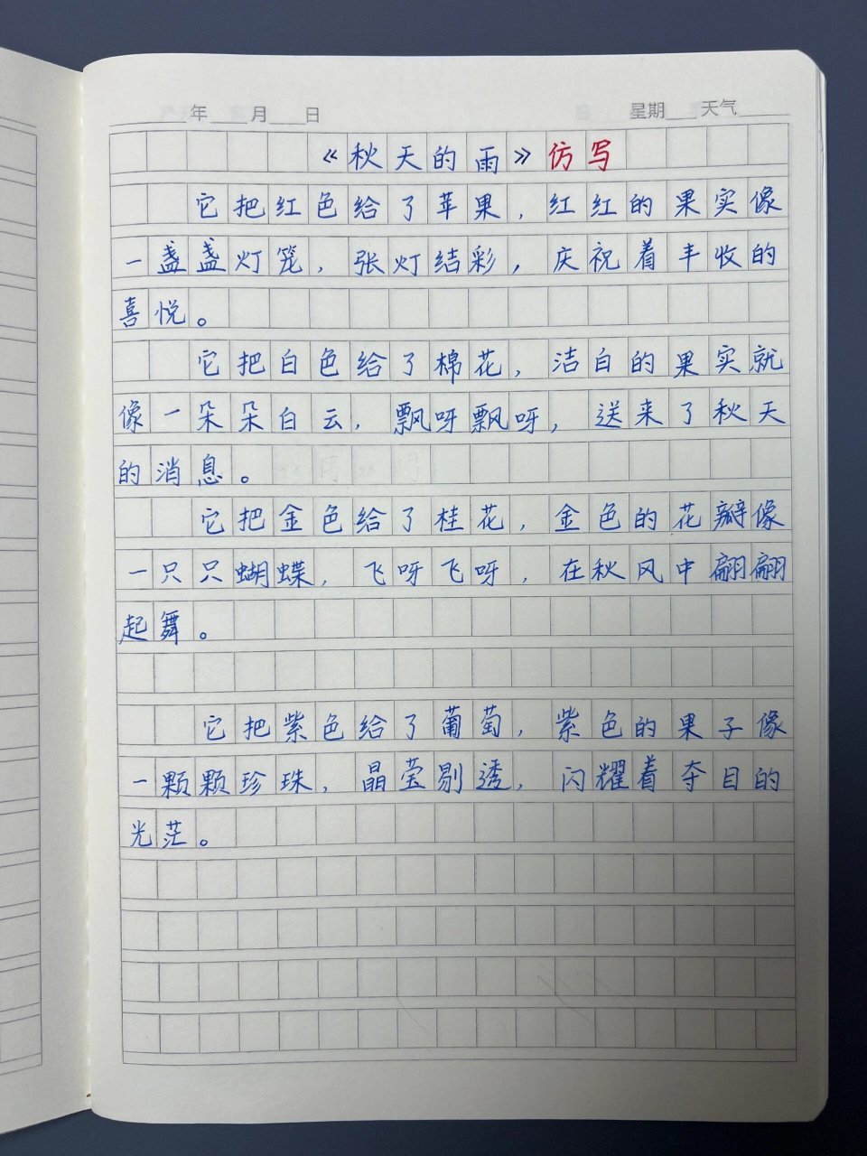 仿写 三年级开学两周了,每周都有仿写小练笔,收藏起来,给孩子读一读