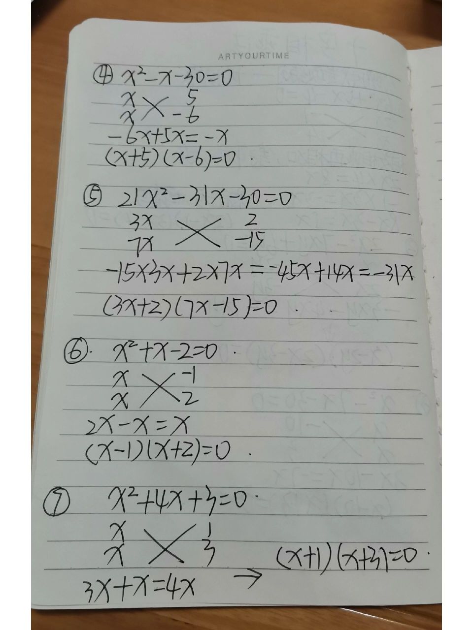 快进来学数学啦!(十字相乘法)