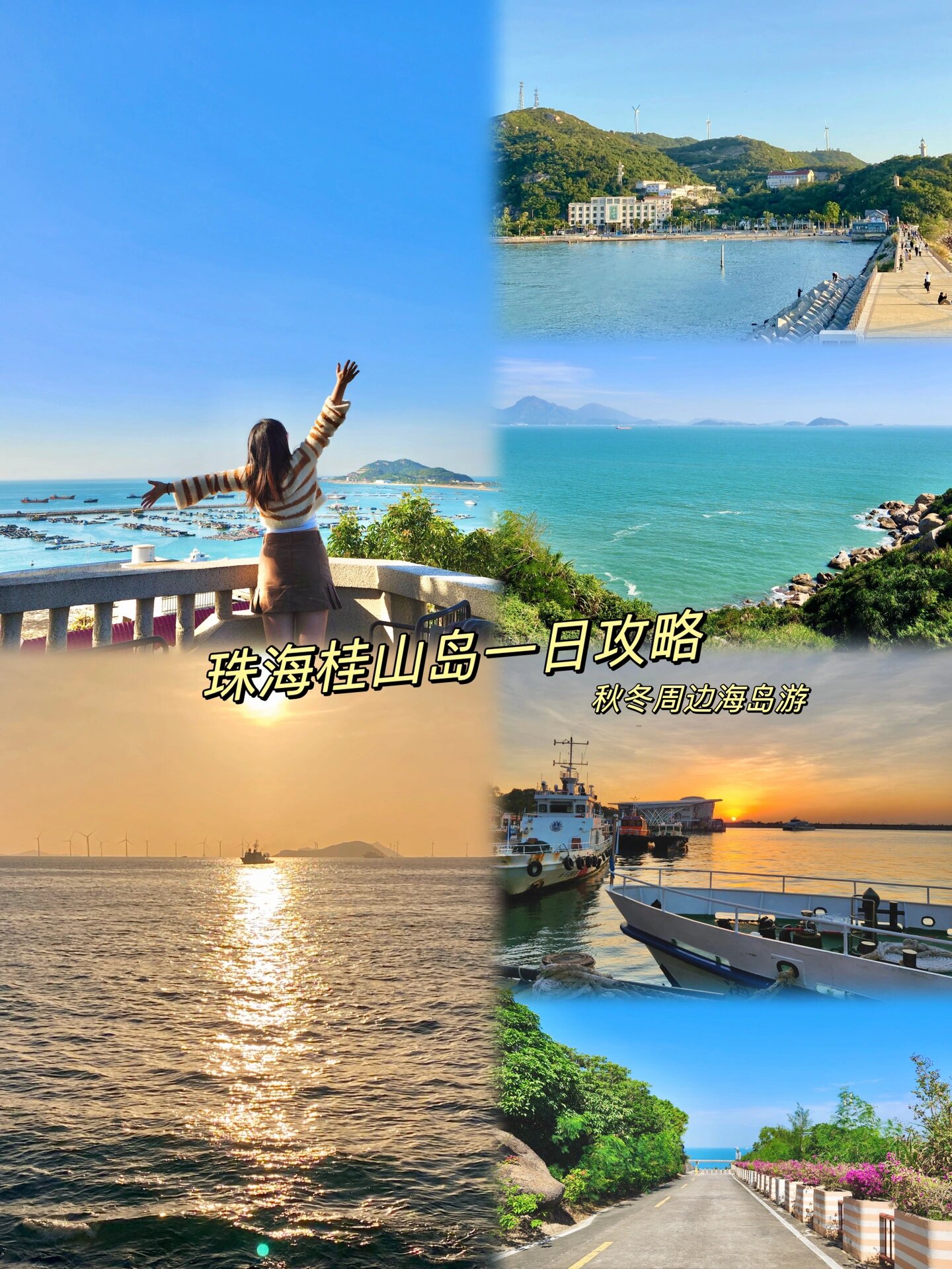 广东短途旅游_广东短途旅游推荐 广东短途旅游_广东短途旅游推荐